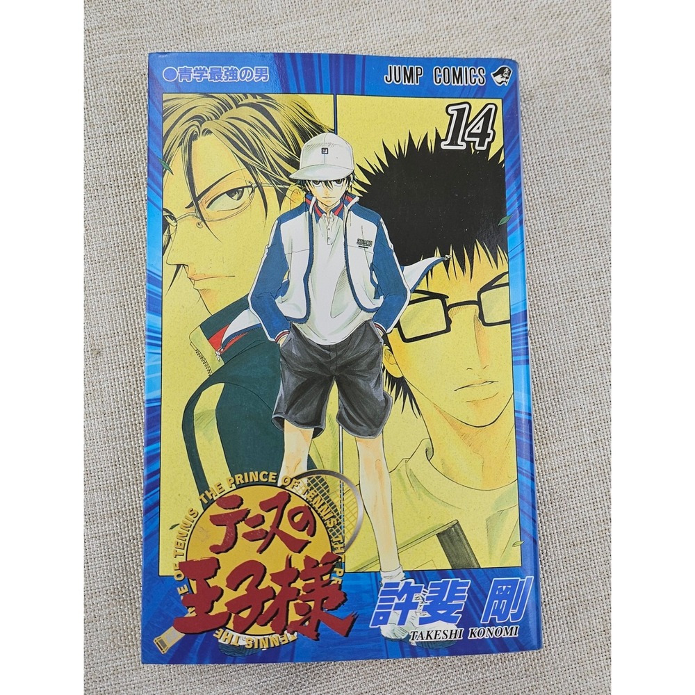 The Prince of Tennis Jump Comics Volume 14 Manga Japanese Edition 1st Print‎